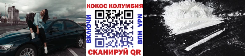 Кокаин Columbia  Далматово 