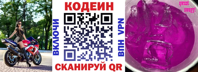 как найти закладки  Далматово  гидра   Кодеиновый сироп Lean Purple Drank 