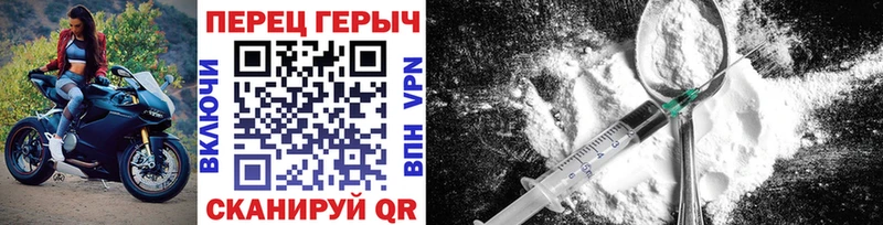 как найти   Далматово  Героин герыч 