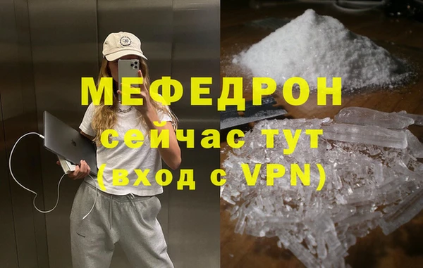 меф Абинск