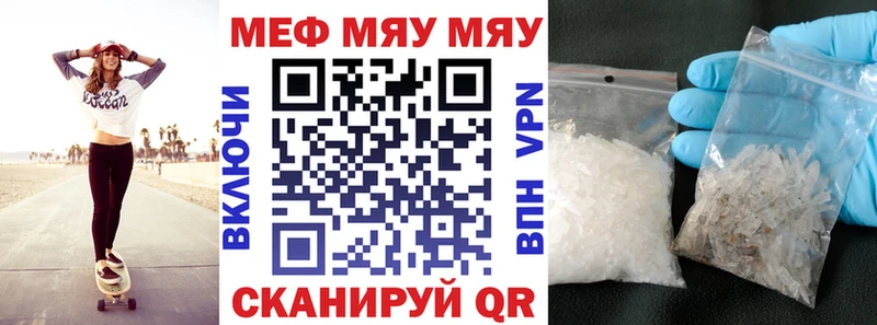 МЕФ 4 MMC  дарк нет Telegram  Далматово 
