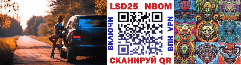 Марки NBOMe 1500мкг  Далматово 